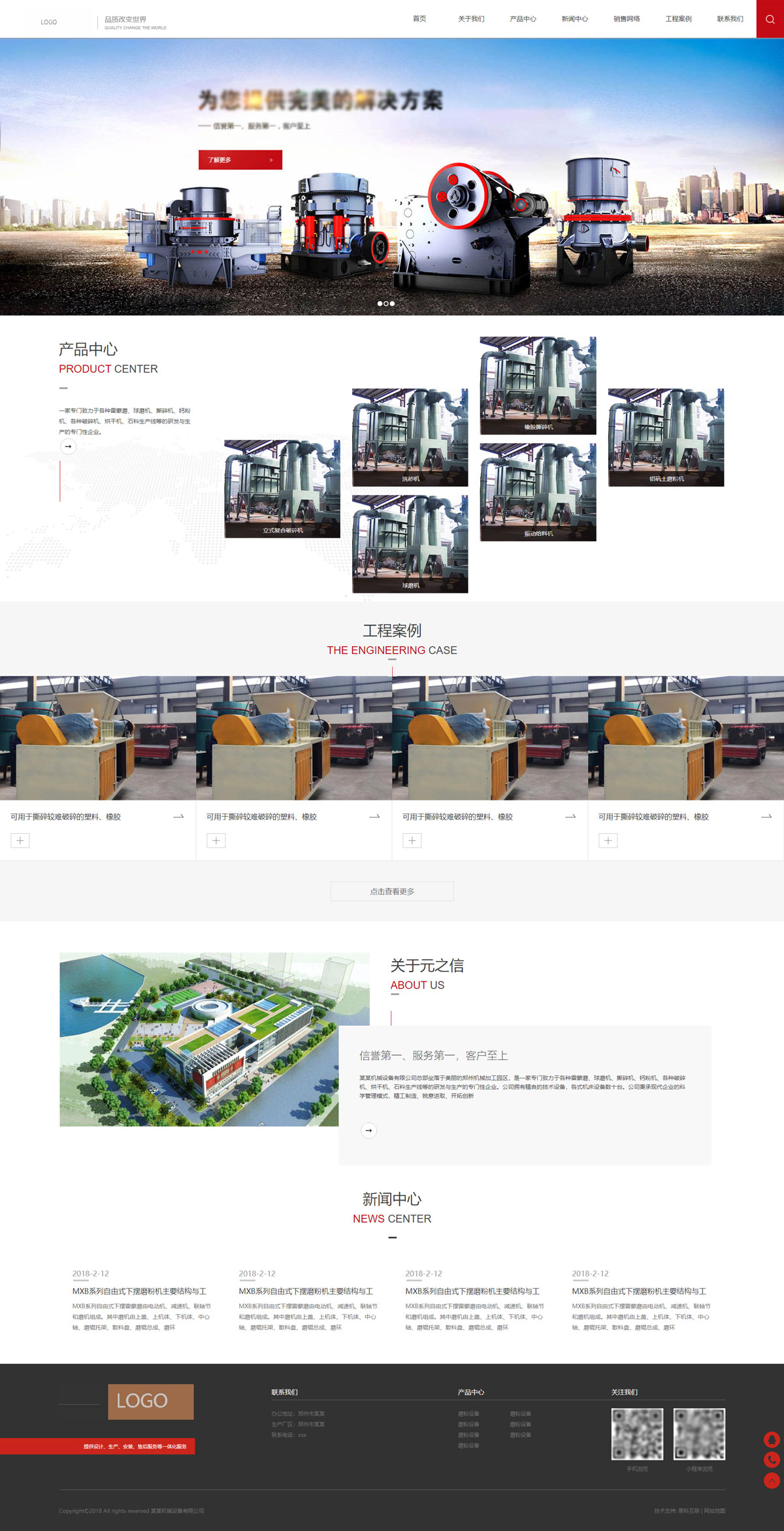 大氣機(jī)械設(shè)備PC站