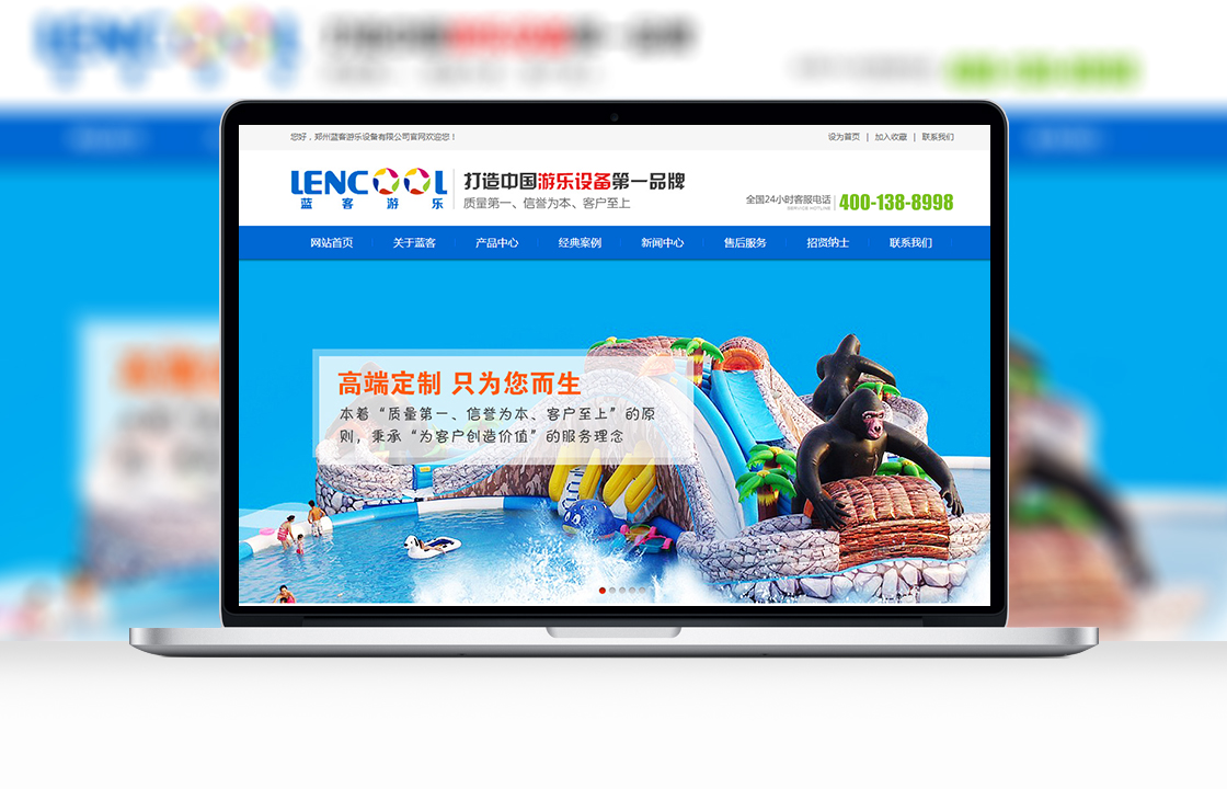 藍(lán)客游樂(lè)