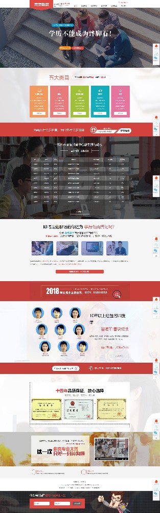 成人學(xué)歷教育 考證培訓(xùn) 響應(yīng)式