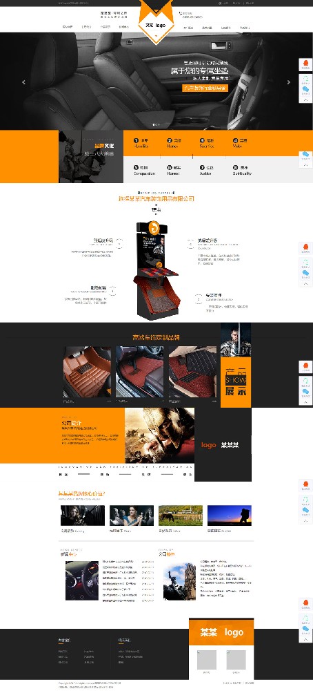 汽車坐墊腳墊裝飾類