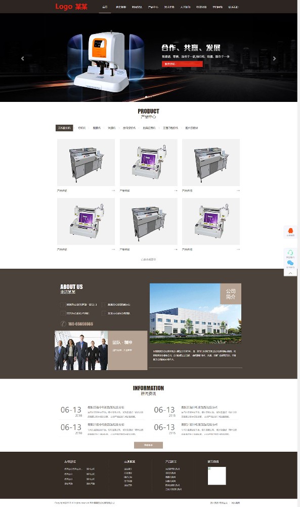 機械設備生產類響應式網站