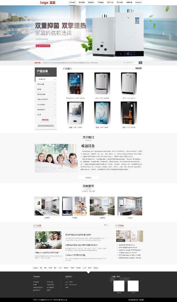 暖通電器類生產銷售企業網站自適應